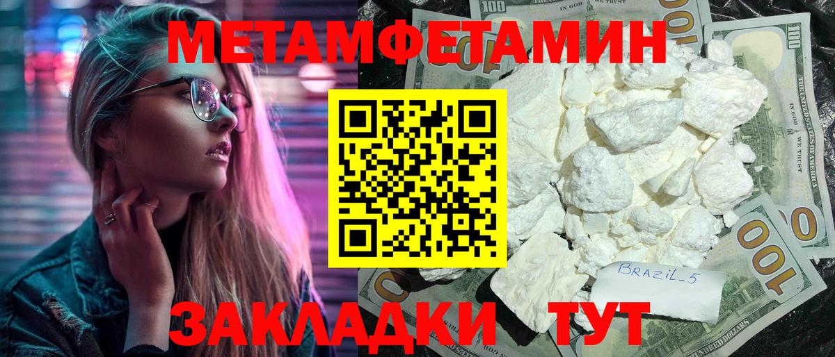 Амфетамин Premium  Amphetamine  Амфетамин  Кувандык  Вход с VPN 