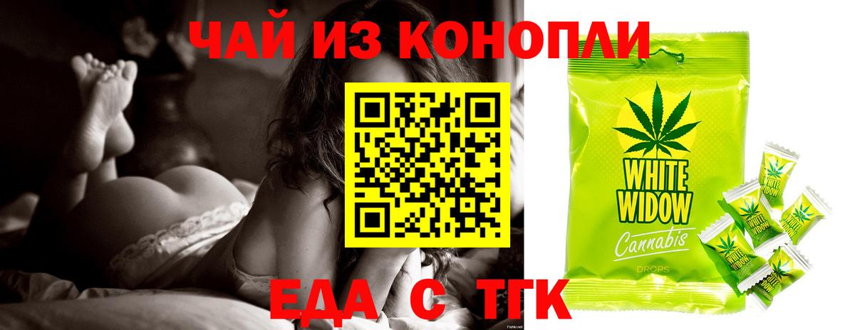 Печенье с ТГК конопля  Вход с VPN  Кувандык 