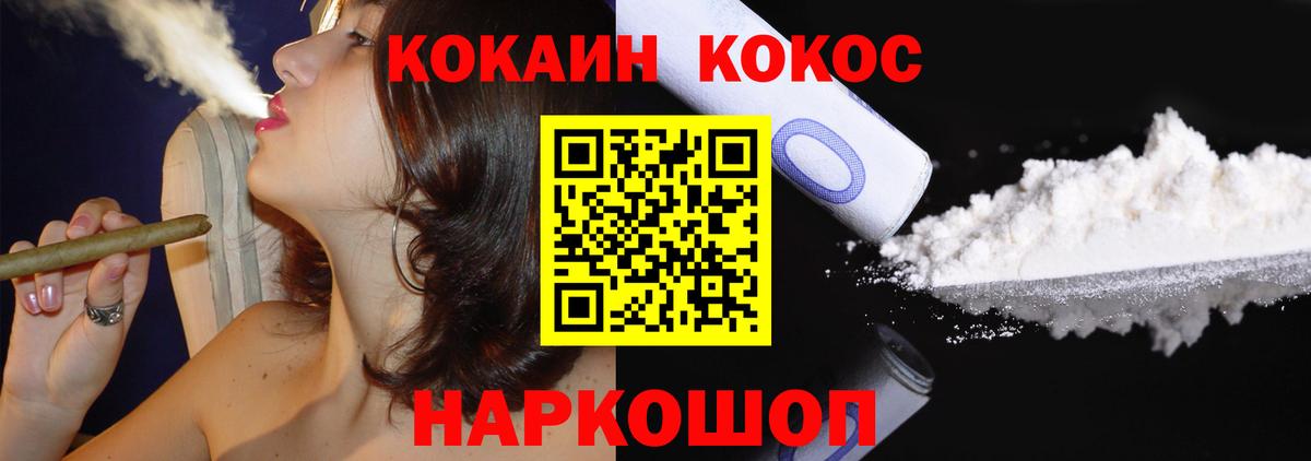 COCAIN 97% Кувандык