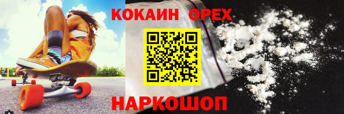 COCAIN Эквадор  Cocaine  Кувандык  COCAIN Fish Scale  Вход с VPN 
