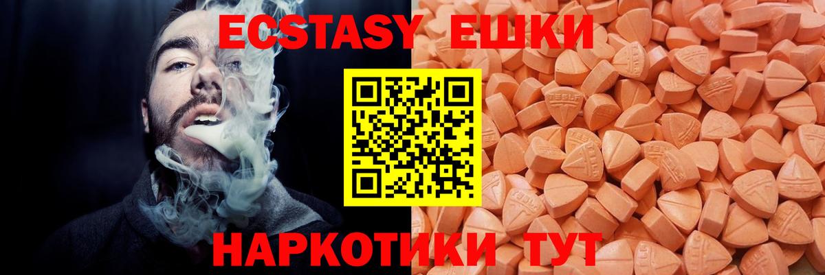 Экстази Cube  Экстази диски  Вход с VPN  mega   Кувандык 