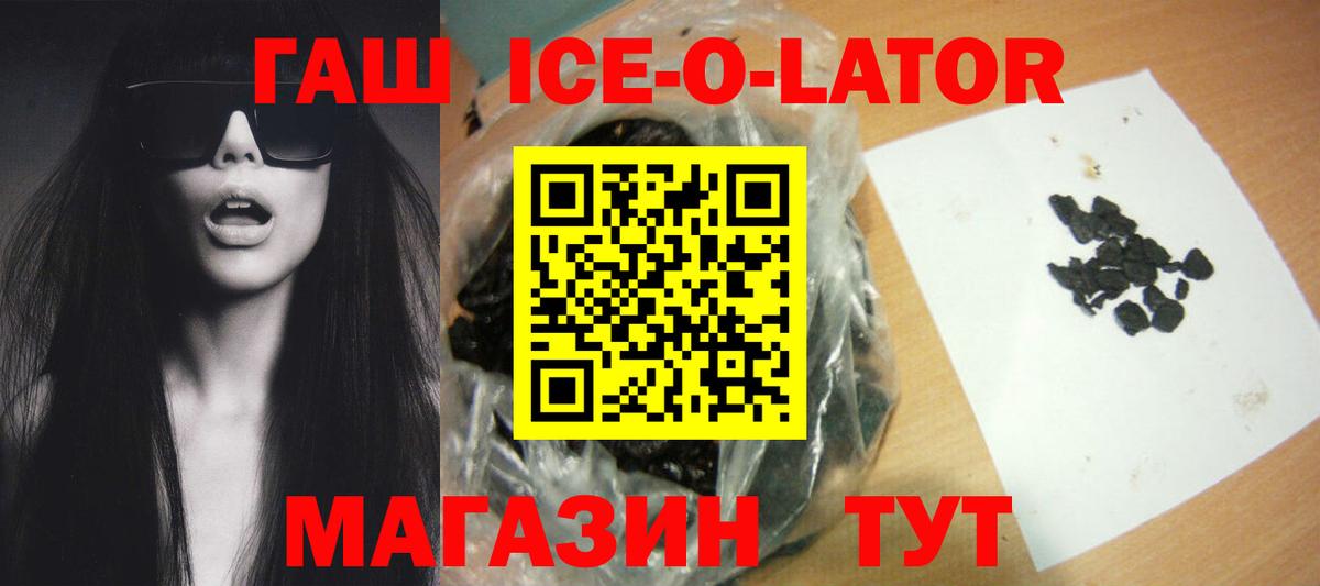ГАШИШ  ГАШ 40% ТГК  Кувандык  Вход с VPN  ГАШ ice o lator 