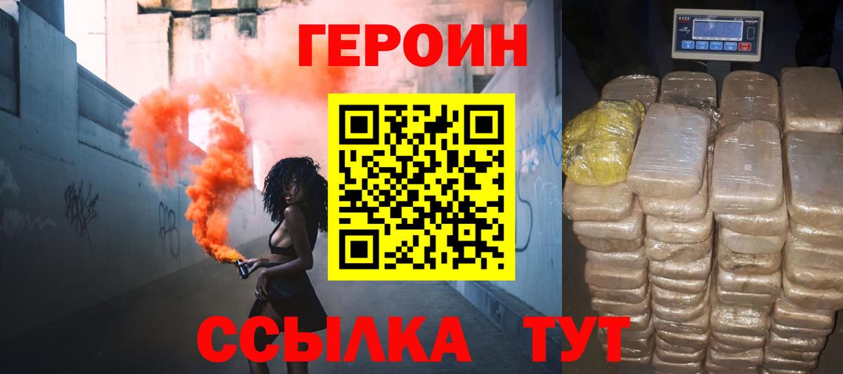 Кувандык  ГЕРОИН VHQ  ГЕРОИН  Вход с VPN 