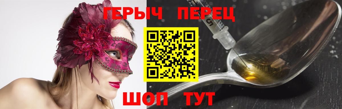 Героин Heroin Кувандык