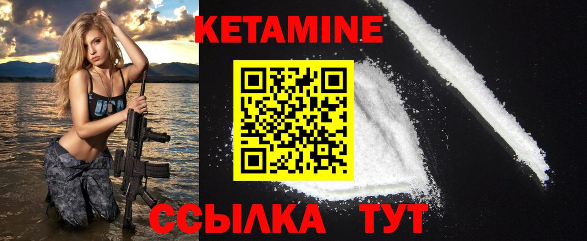 КЕТАМИН VHQ  Вход с VPN  Кувандык  КЕТАМИН VHQ 