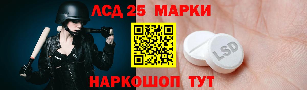 LSD-25 экстази ecstasy  Лсд 25 экстази кислота  LSD-25 экстази  Кувандык  Вход с VPN 