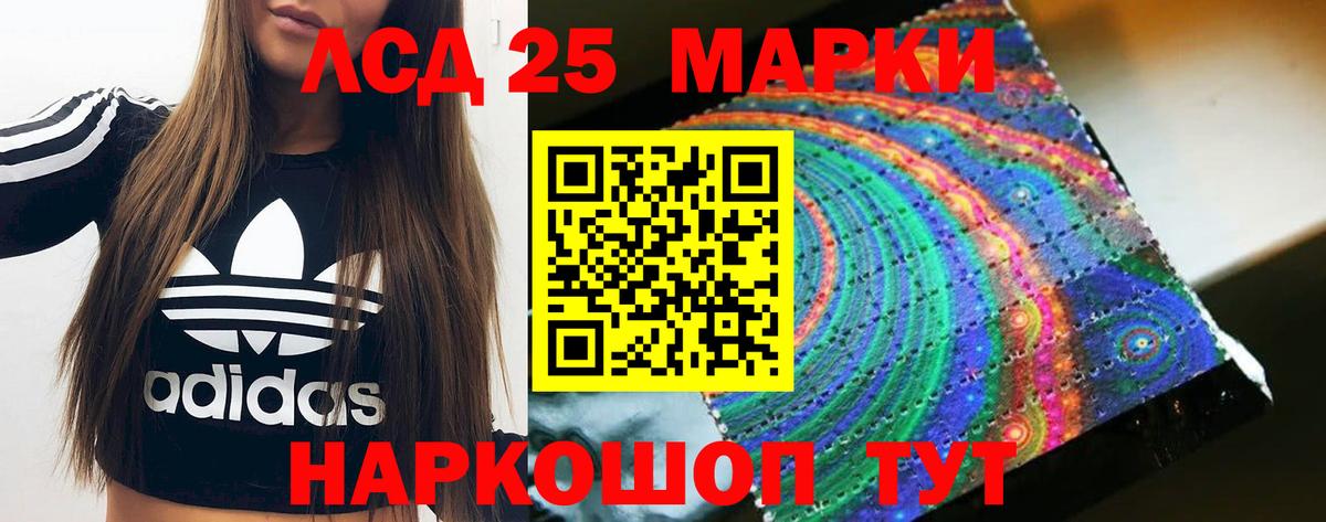 Лсд 25 экстази ecstasy Кувандык
