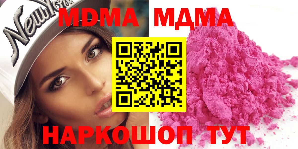 МДМА crystal Кувандык