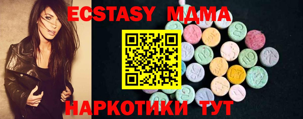 Кувандык  МДМА crystal  MDMA кристаллы  МДМА  Вход с VPN 