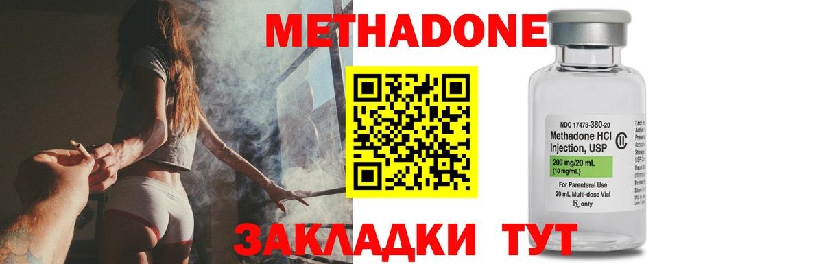 hydra ONION  МЕТАДОН VHQ  Вход с VPN  darknet официальный сайт  Кувандык  МЕТАДОН methadone 
