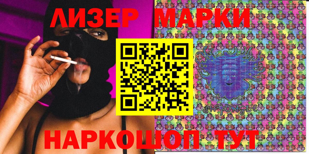 Кувандык  Марки N-bome 1500мкг  Вход с VPN 