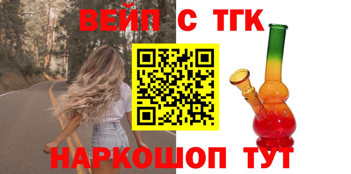 OMG онион  Дистиллят ТГК вейп с тгк  Вход с VPN  ТГК концентрат  Кувандык 
