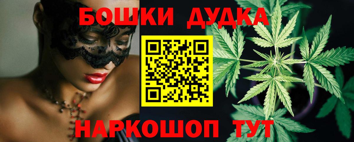 Марихуана AK-47  Марихуана VHQ  Вход с VPN  Конопля White Widow  Кувандык 